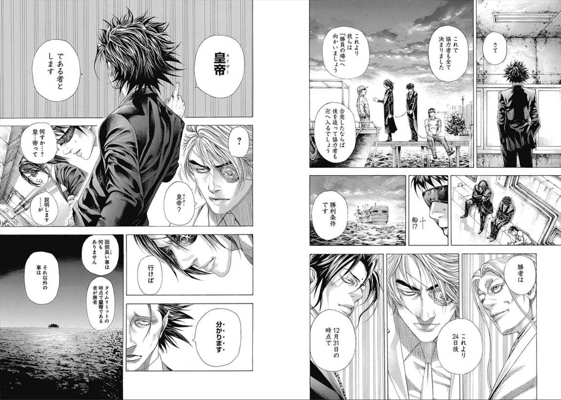 Usogui - Chapter VOLUME_30 - Page 104
